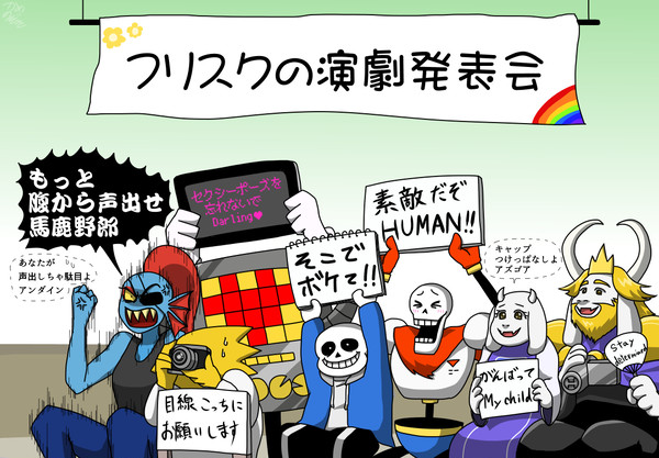 保護者席