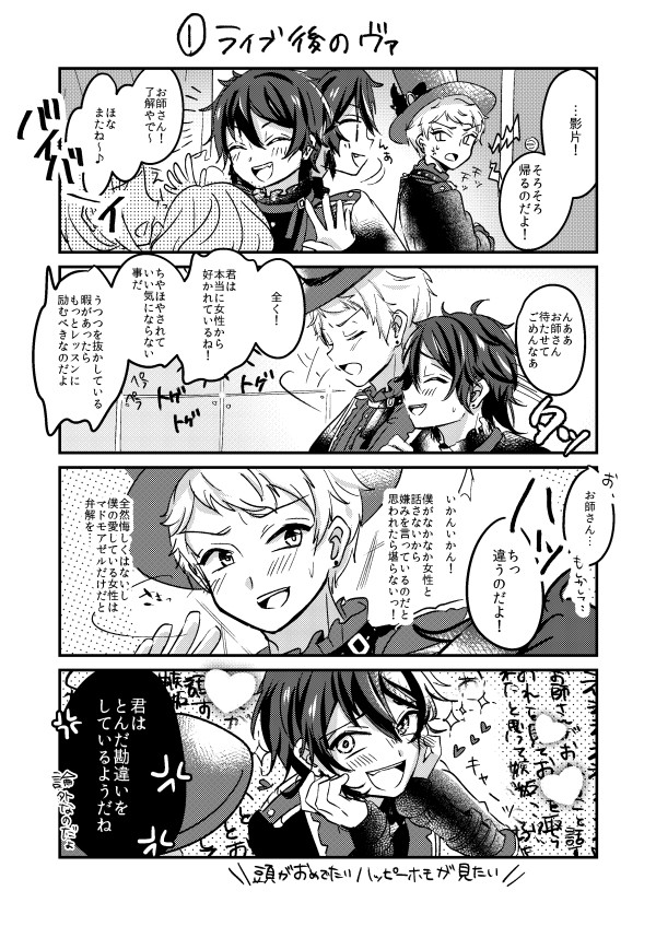 【ヴァ四コマ＋通販のお知らせ】