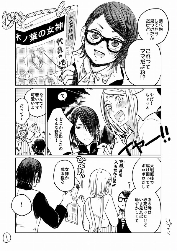口がすべっちゃったパパをいじる娘