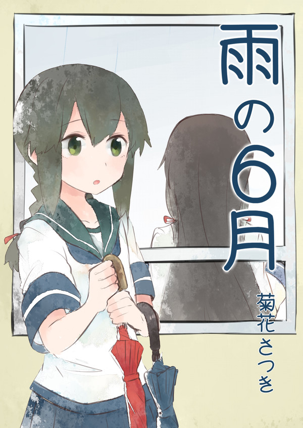 2016/9/11　砲雷撃戦よーい！小説本サンプル