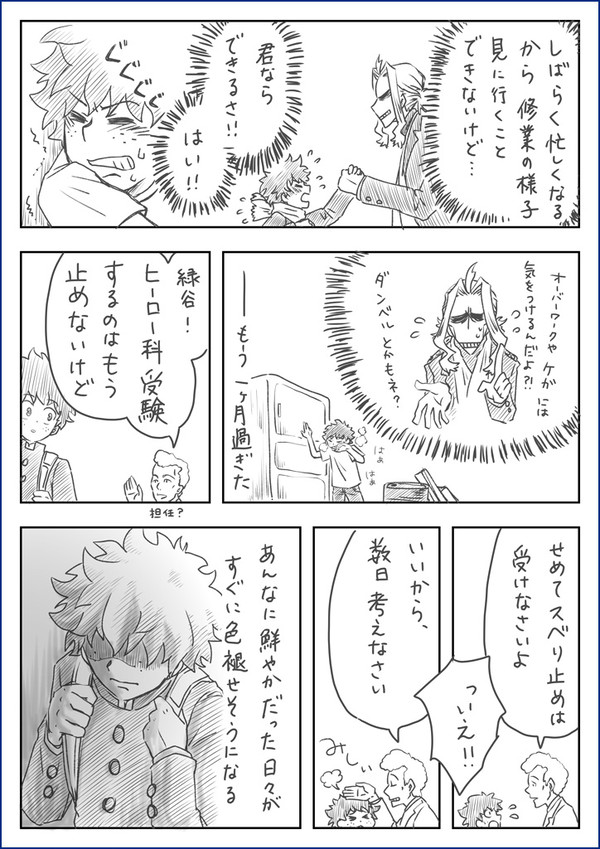 【ツイッターまとめ】オル出らくがき16・17