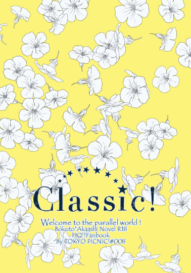 ボク恋3新刊サンプル/Classic!