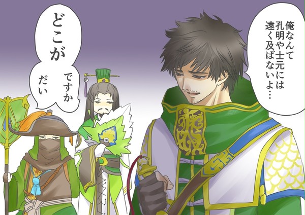 徐庶のポテンシャル。