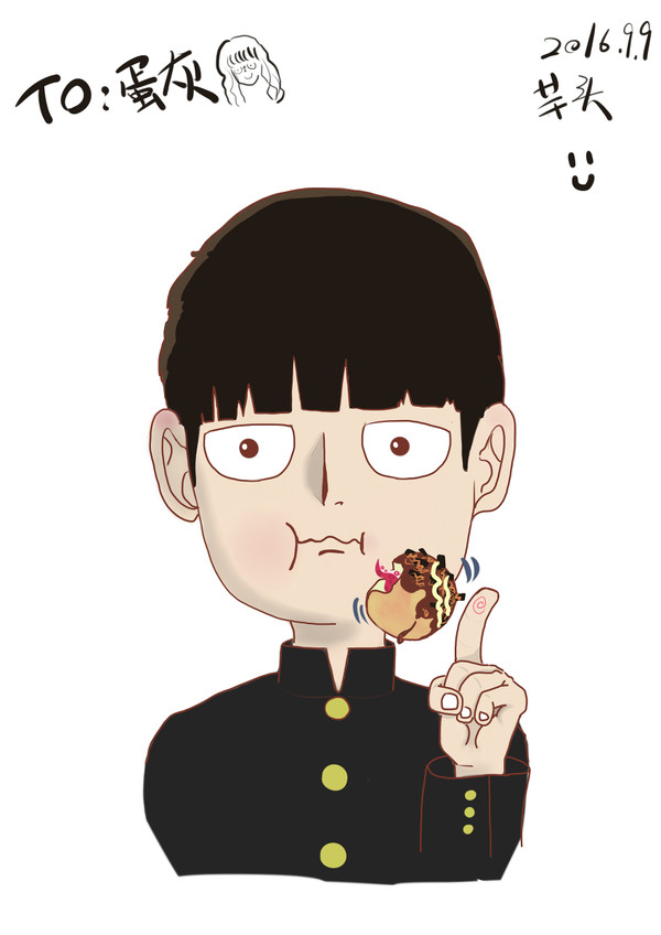 影山茂夫