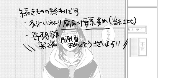 ひむ→ありの終わり