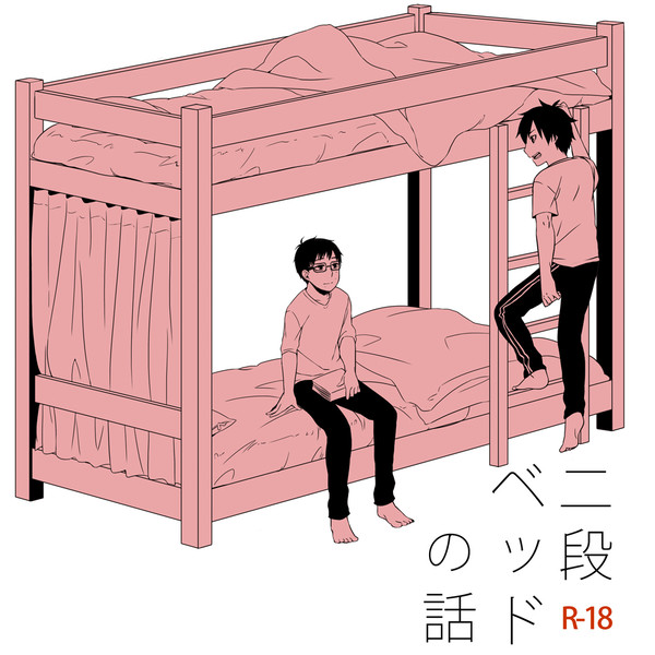 コピ本再録【雪燐】