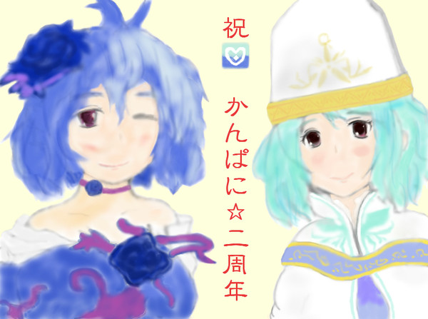 ITKN「かん↑ぱに↓」