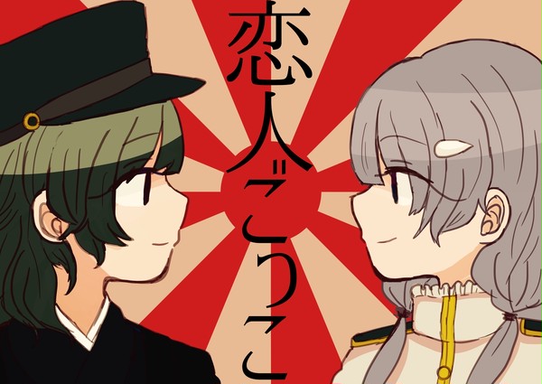 「付き合わなくてもいいの」