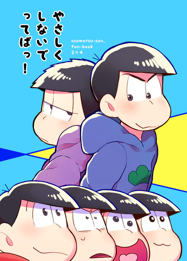 ＜通販＞【あいいろカラーマッピング】新刊サンプル