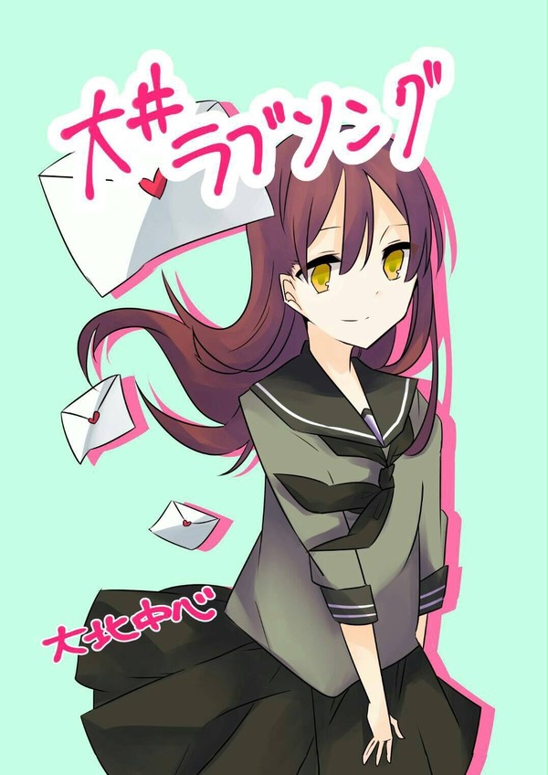 9月11日(日)砲雷撃戦よーい!艦これ大北・新刊表紙