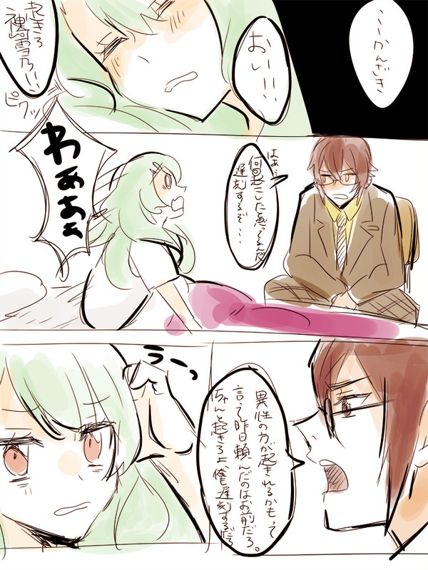 【魔事2】お向かいありがとうございます！【交流】