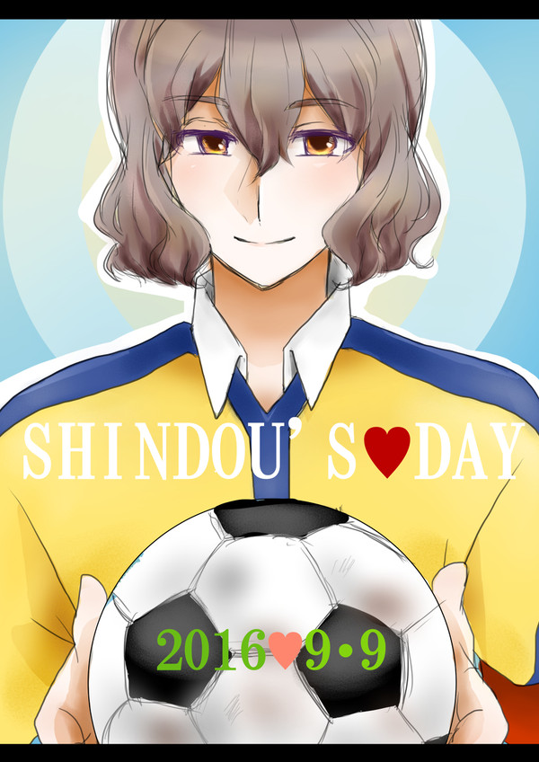 神童の日