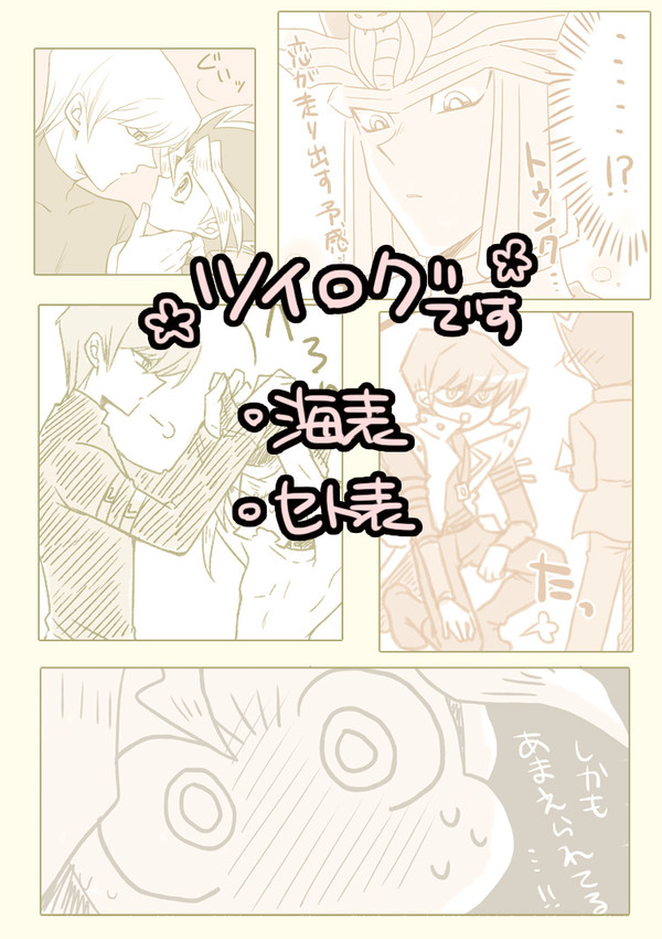 遊戯王ツイログ