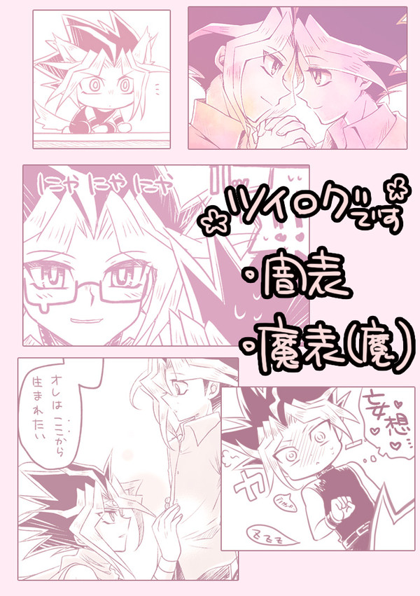 遊戯王ツイログ