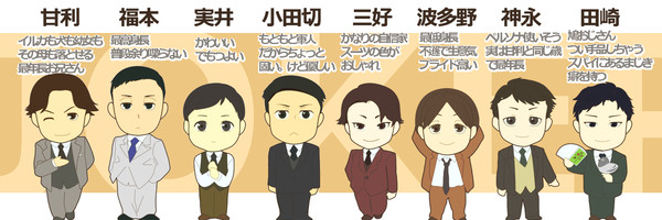 今さら聞けない!?ジョーカーゲーム登場人物個人的覚え方