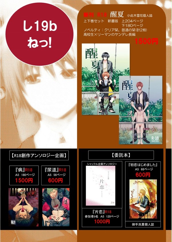 JGARDEN41　お品書き　新刊サンプル