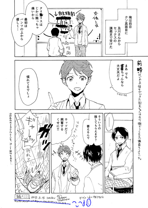 HQまとめ