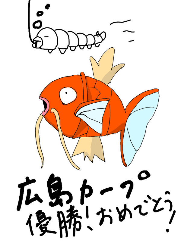 広島カープ優勝記念イラスト