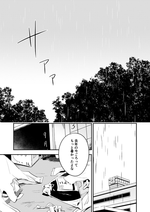 手嶋誕お祝い漫画（手嶋&真波）