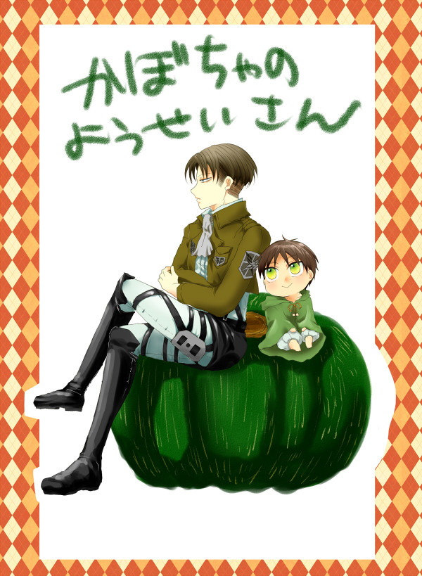 【Web再録】かぼちゃの妖精さん【リヴァエレ】