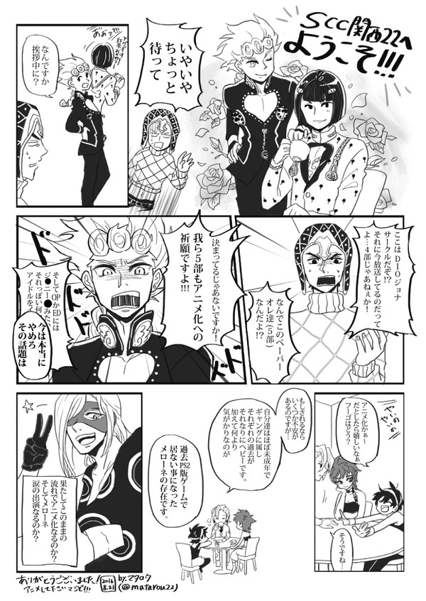 SCC関西22配布ペーパー