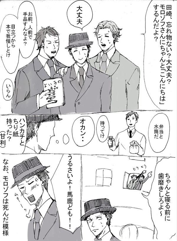 お兄ちゃんズと田崎