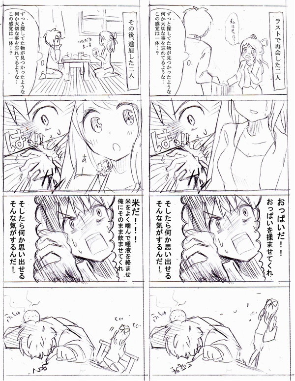 【君の名は。】思い出しそう【ネタバレ有】