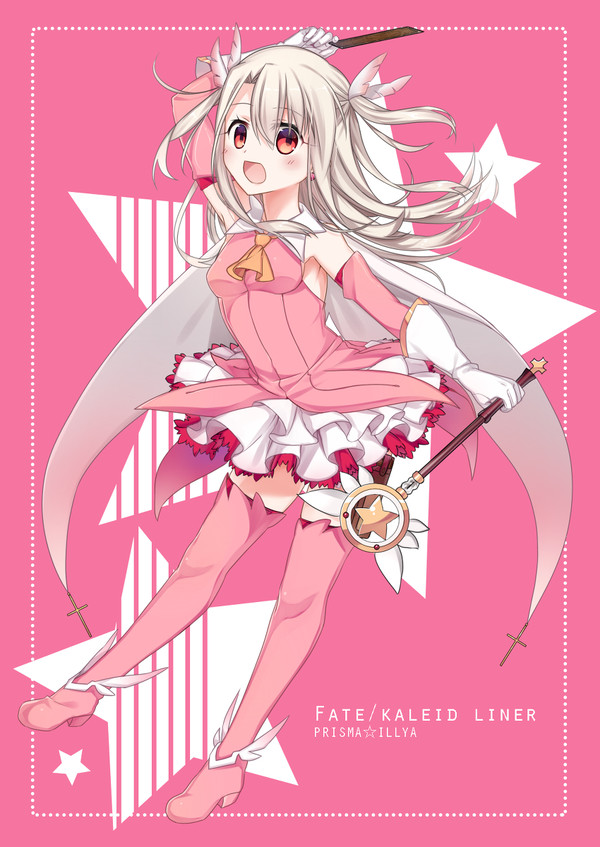 イリヤ祈願