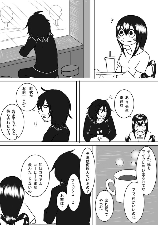 大人の味はまだ知らないの