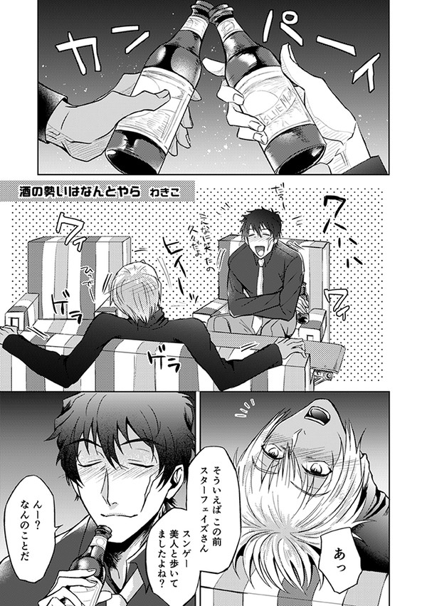 【web再録】酒の勢いはなんとやら【ザプステ】