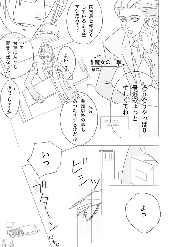 ミツナル漫画