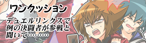 名もなき決闘者