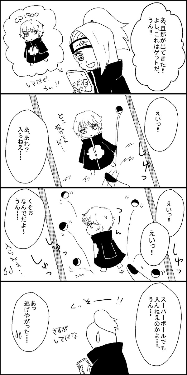 暁GO