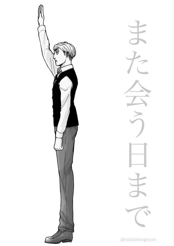 また会う日まで