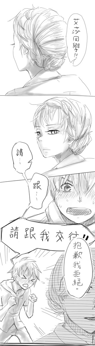 一目ぼれする(Jack x Elsa)2