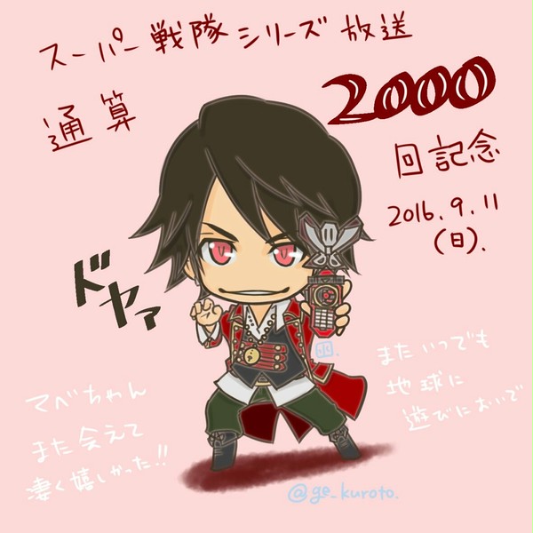2,000回ッ！！