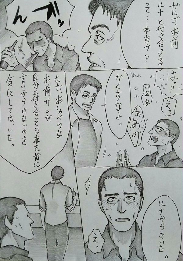 ガルルナさん。