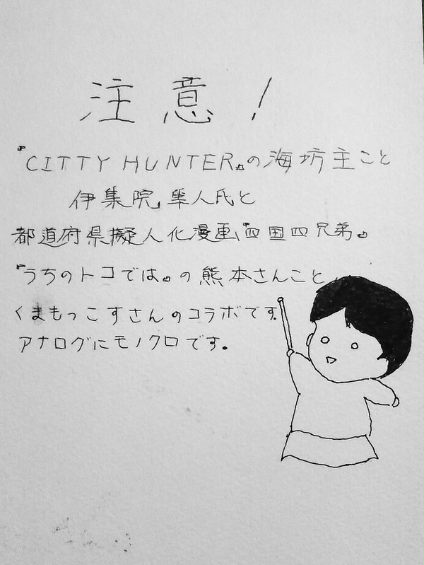 そっくりさん?(混ぜるな危険)
