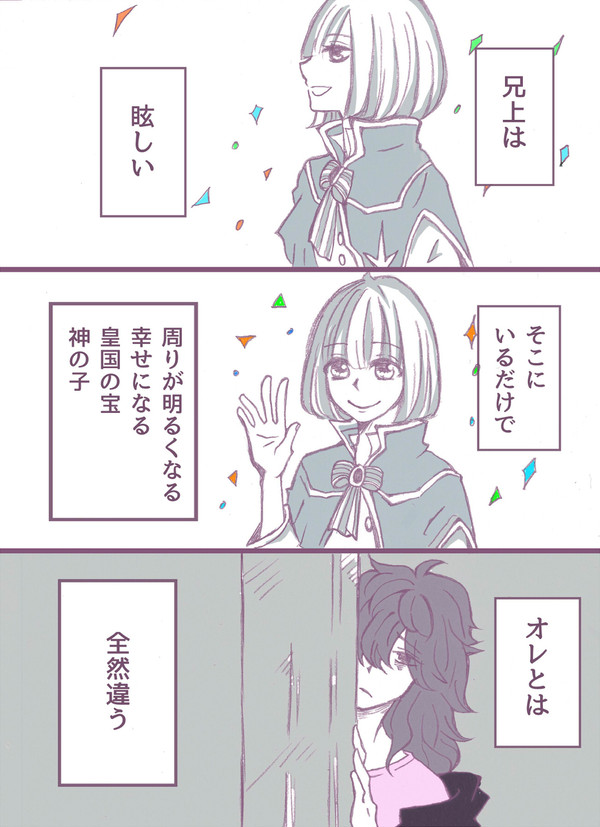 リュゼ様生誕祭