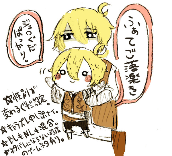 ふぁてごらくがき１