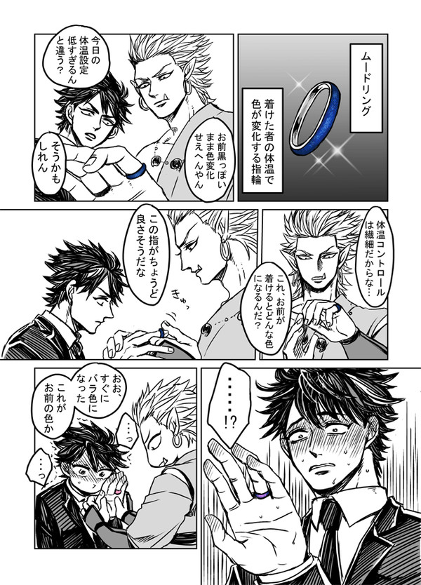 雷神とリーマン　番外５