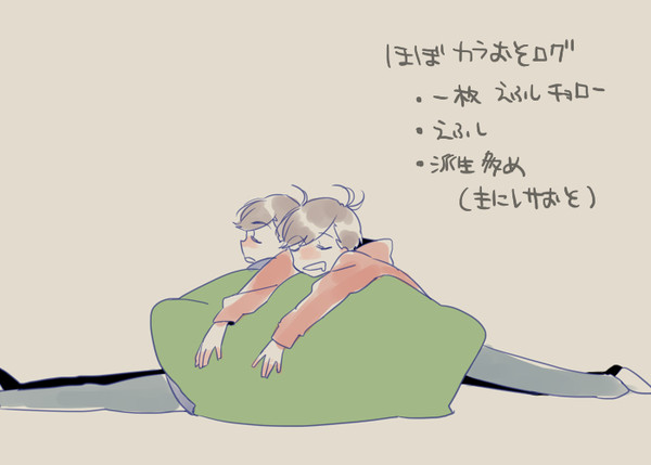 松ログ5