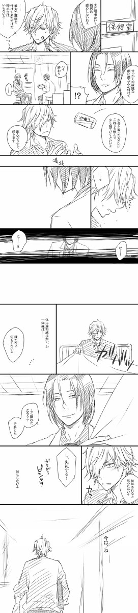 【腐】学パロ、年齢操作注意
