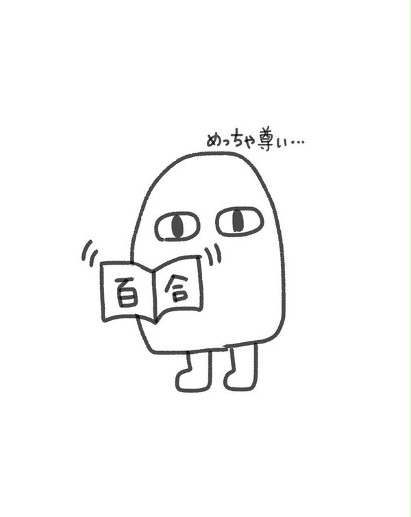 メジェド様