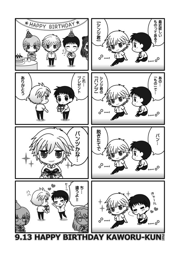 【web再録】ハッピーバースディー