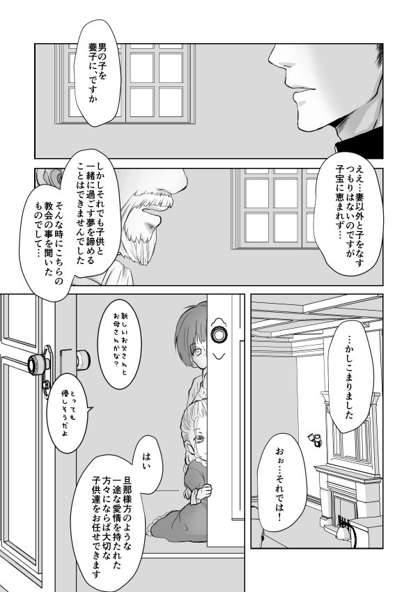 【フィデリタ忠烈譚】money!×3【プロローグ】