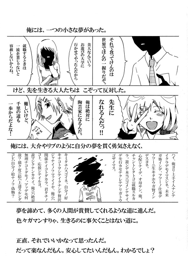 分別奮闘記⑤