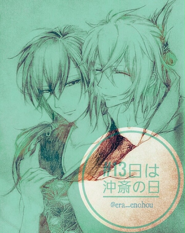 【腐】♡おきさいのひ♡