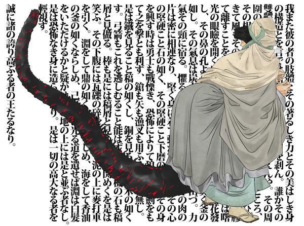 彼の者の肢體とその著るしき力とその美はしき身の構造とを言では措じ