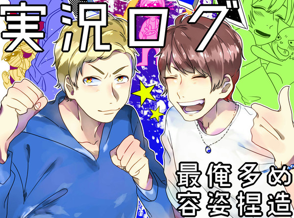 じっきょうlog